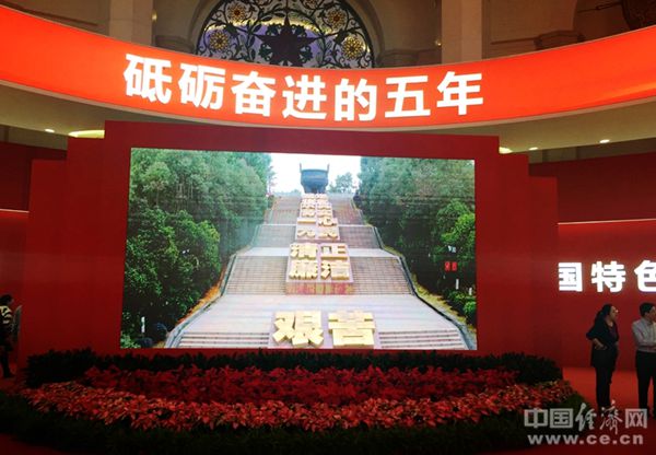 砥砺奋进成就展观众谈变化：我们生活有了切实改善|新闻动态-《对话中国品牌》栏目采编中心
