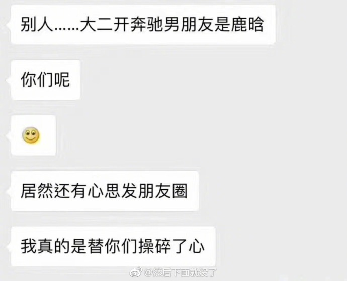fun来了:忍一时越想越气 退一步越想越亏 fun来了:忍一时越想越气 退一步越想越亏图片