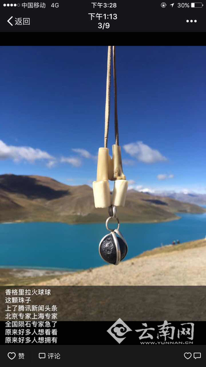 �Ա����˳��ۡ����������ʯ�� ����ʡ���̾��ѹ�ע