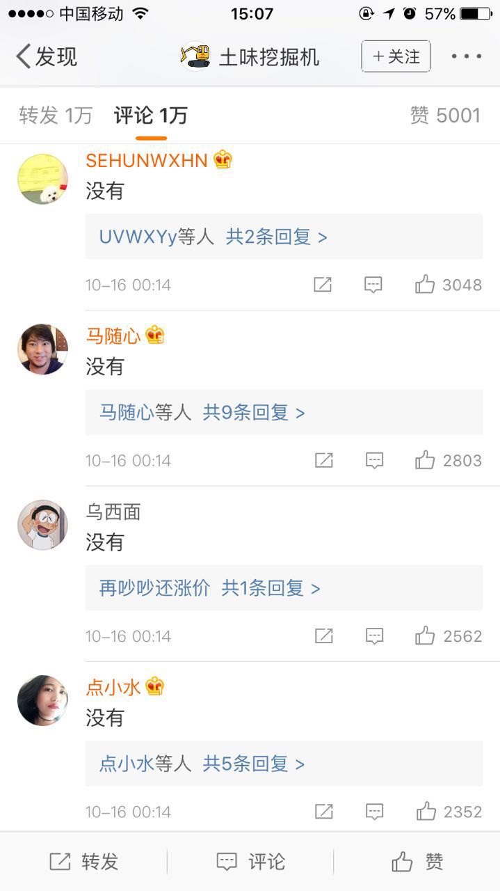 fun来了:求老天爷降温慢点 我没钱买衣服了 fun来了:求老天爷降温慢点 我没钱买衣服了图片