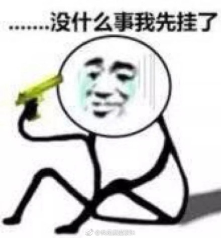 fun来了:觉得丧就去赚钱 因为相由薪生薪满意足 fun来了:觉得丧就去赚钱 因为相由薪生薪满意足图片