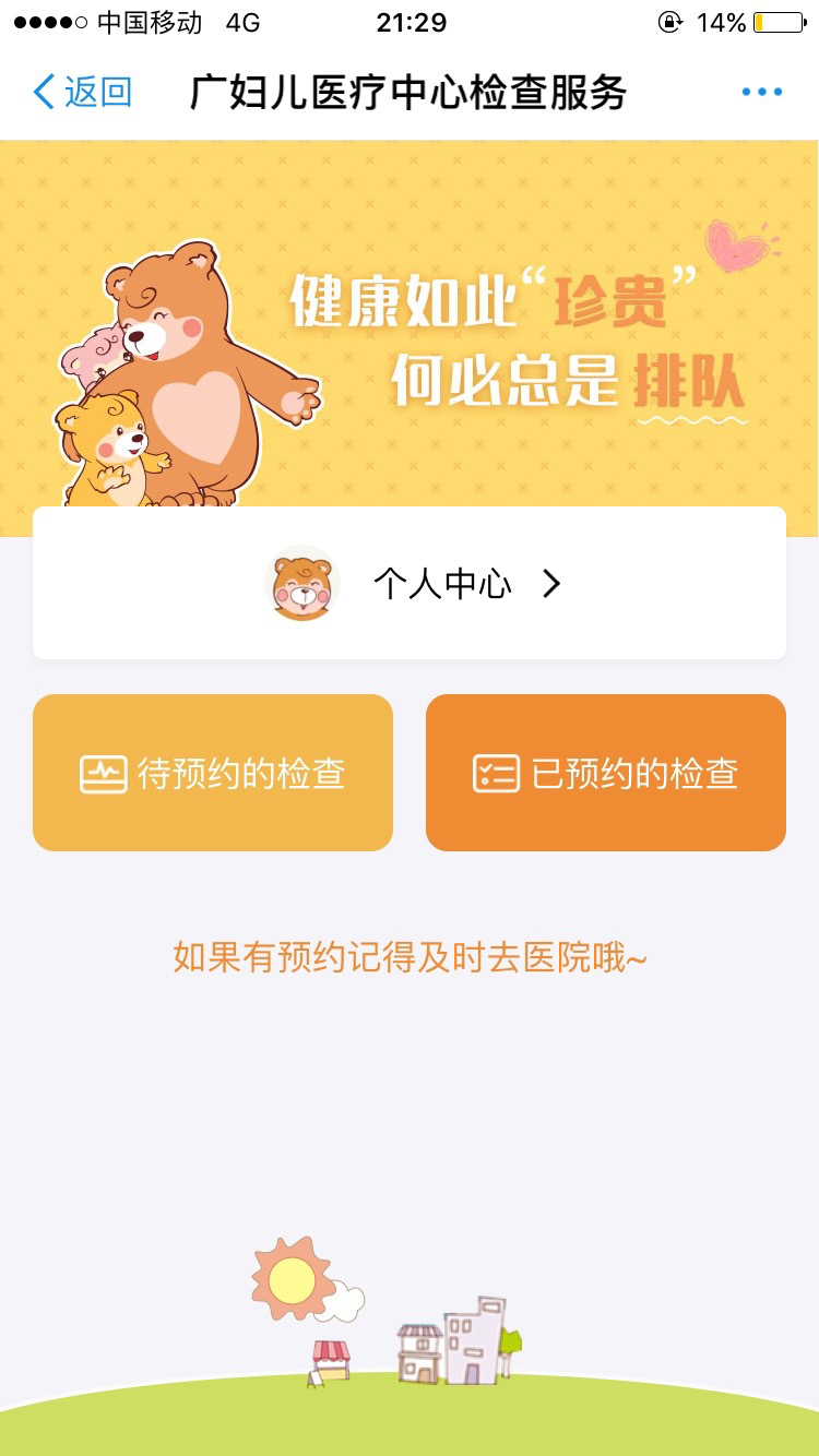 点击图片查看详情 家庭收入分配图_医院制剂室的收入分配(3)