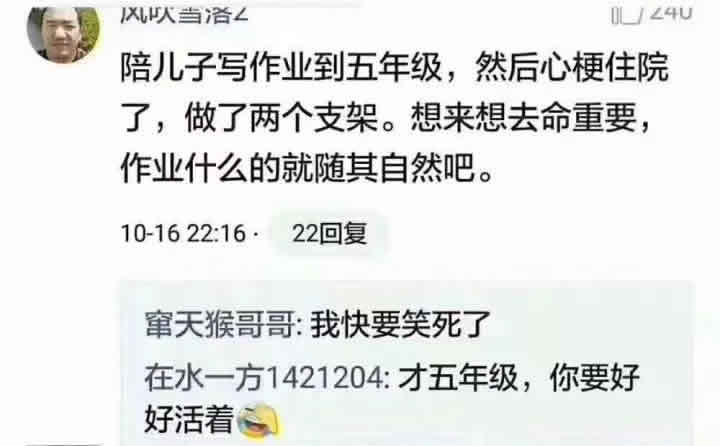 fun来了:熬夜那么爽怎么能算熬 上班才该叫熬班 fun来了:熬夜那么爽怎么能算熬 上班才该叫熬班图片