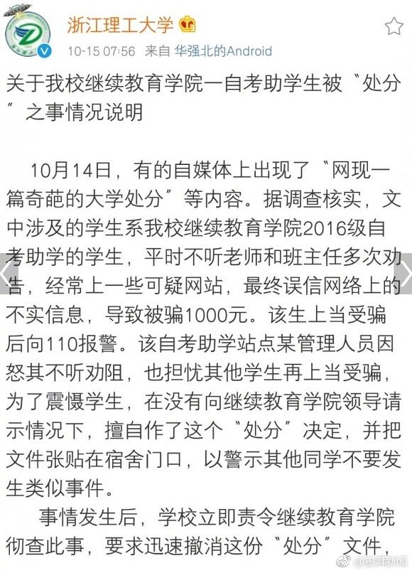 fun来了:求老天爷降温慢点 我没钱买衣服了 fun来了:求老天爷降温慢点 我没钱买衣服了图片