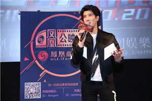 《火力全开》公映礼