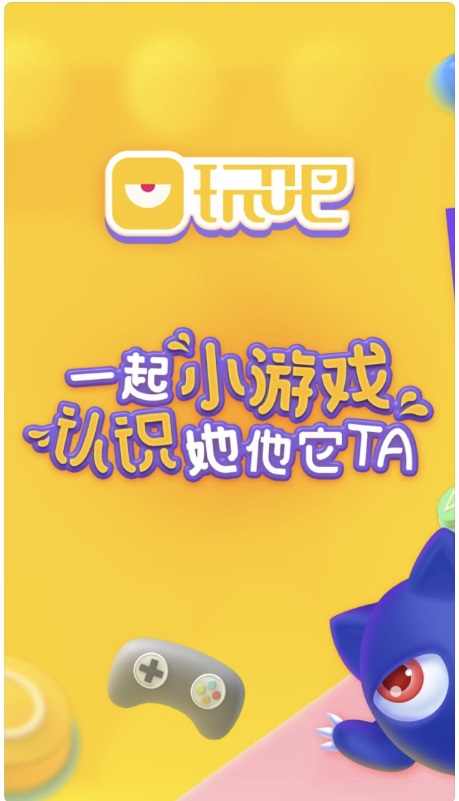 玩吧APP魔性小游戏 感受智力差距、手速碾压_凤凰游戏