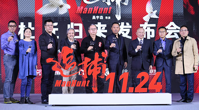 《追捕》举办发布会 张涵予现场开唱《杜丘之歌》