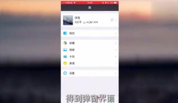 微信的这个功能你关闭了吗？可能会自动扣费