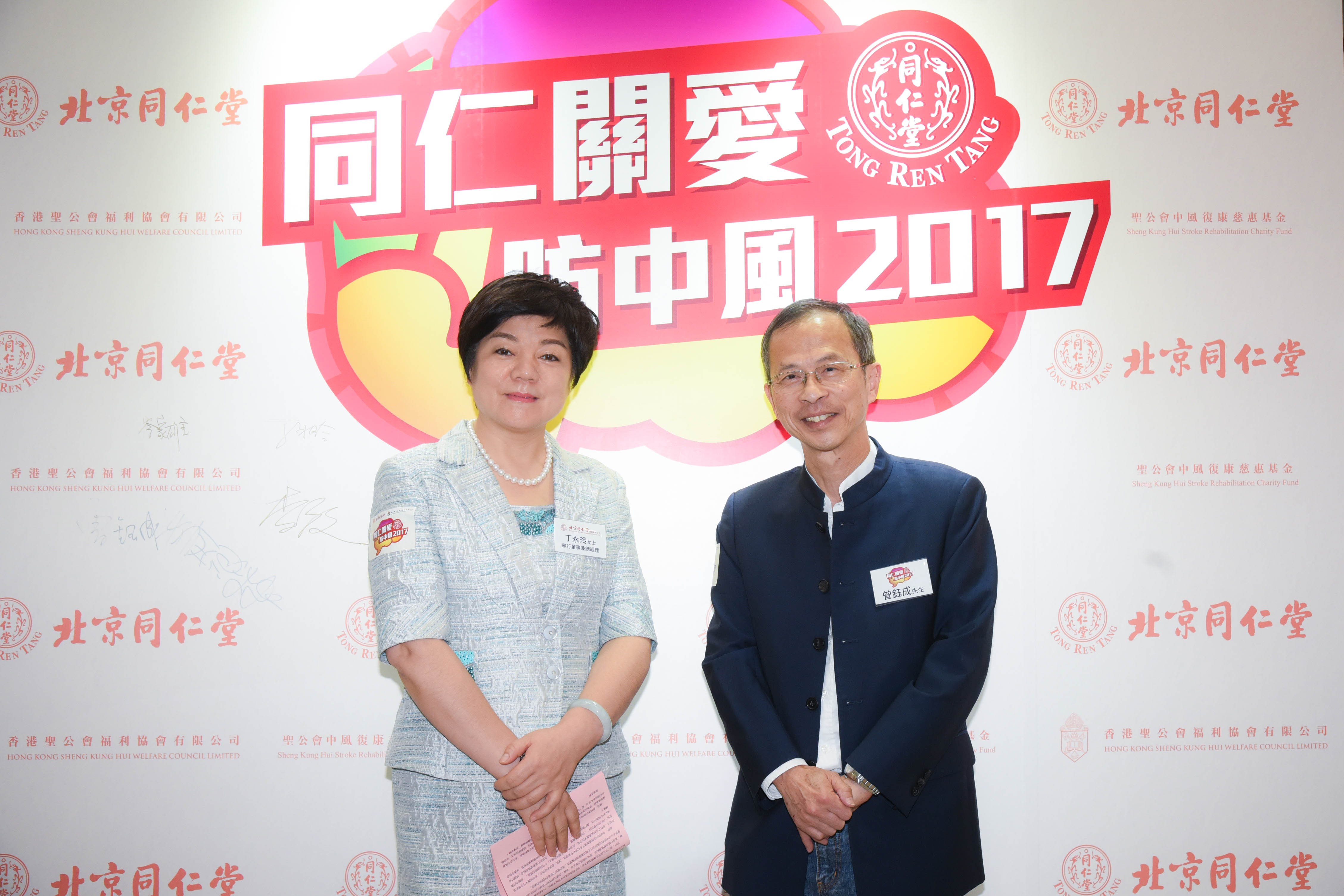 专访同仁堂丁永玲:老字号推陈出新,助力香港中风防治