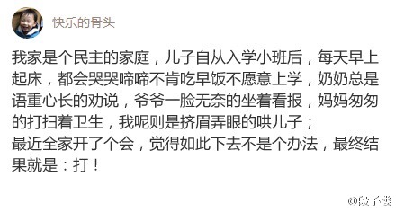 fun来了:直播打孩子月入百万|姐妹情死于吹口哨 fun来了:直播打孩子月入百万|姐妹情死于吹口哨图片