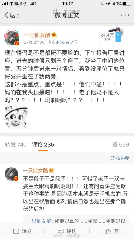 fun来了:耿直boy陈豪打脸白莲花|抢劫也实名制了 fun来了:耿直boy陈豪打脸白莲花|抢劫也实名制了图片