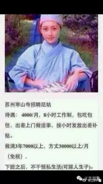 fun来了:吃得苦中苦还是普通人|她死于商业互吹 fun来了:吃得苦中苦还是普通人|她死于商业互吹图片