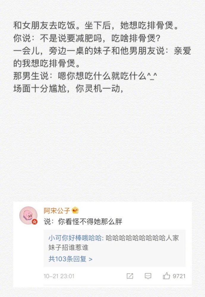 fun来了:武林不准私建门派?我金拱门第一个不服 fun来了:武林不准私建门派?我金拱门第一个不服图片