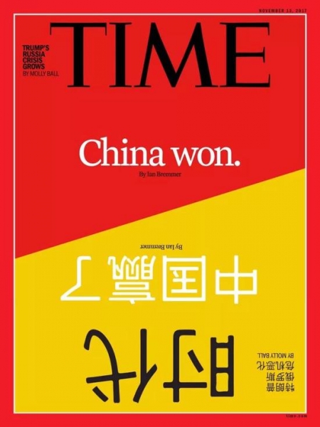 美国时代周刊最新封面：四个汉字“中国赢了”