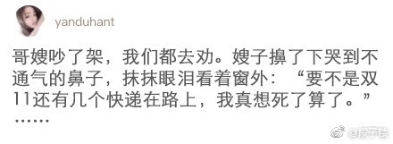 fun来了:双11要烧一车快递祭天|广场舞生死恋 fun来了:双11要烧一车快递祭天|广场舞生死恋图片