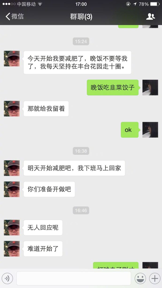 fun来了:震惊!为了催卖家发货 他们都失足了 fun来了:震惊!为了催卖家发货 他们都失足了图片