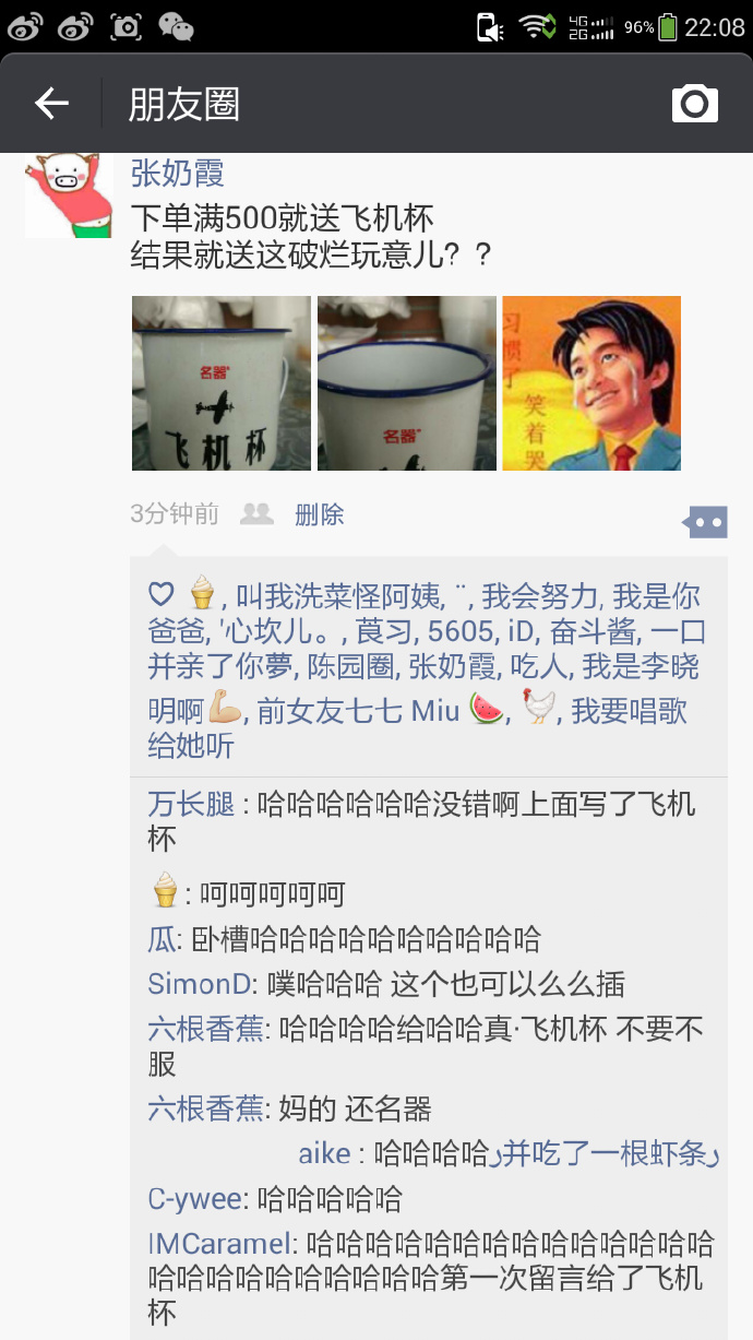 fun来了:双11要烧一车快递祭天|广场舞生死恋 fun来了:双11要烧一车快递祭天|广场舞生死恋图片