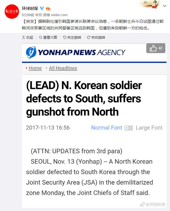 朝鲜士兵叛逃遭枪击视频曝光