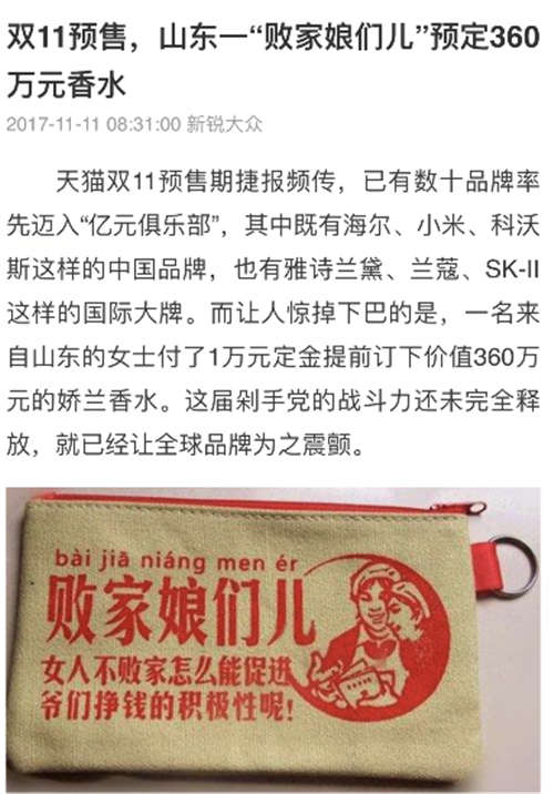 双十一成交额江苏居前地产新闻三 小伙伴们究竟买了啥？