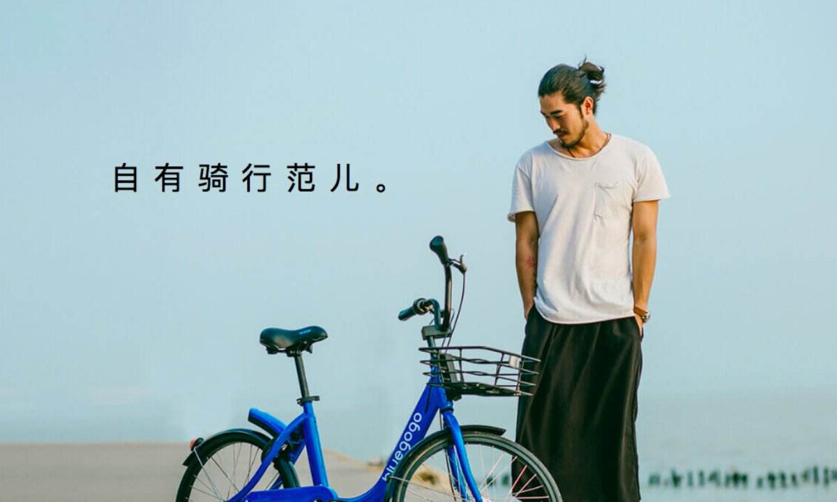 酷骑小蓝单车押金难退 黄牛收费代办