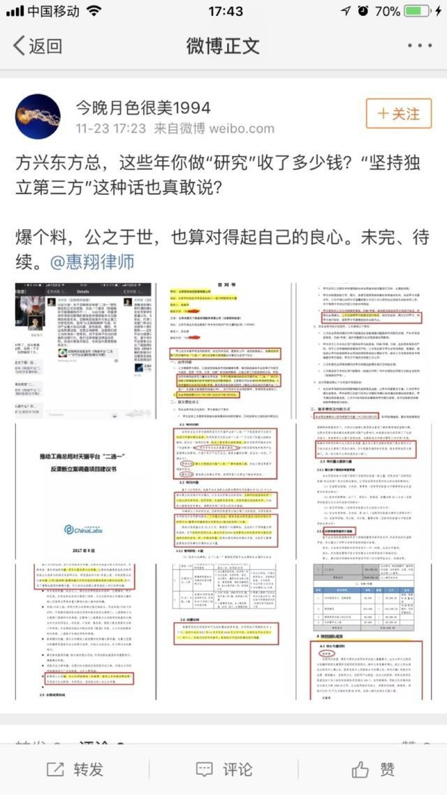 万篇黑稿攻击阿里背后:方兴东被曝与京东签20