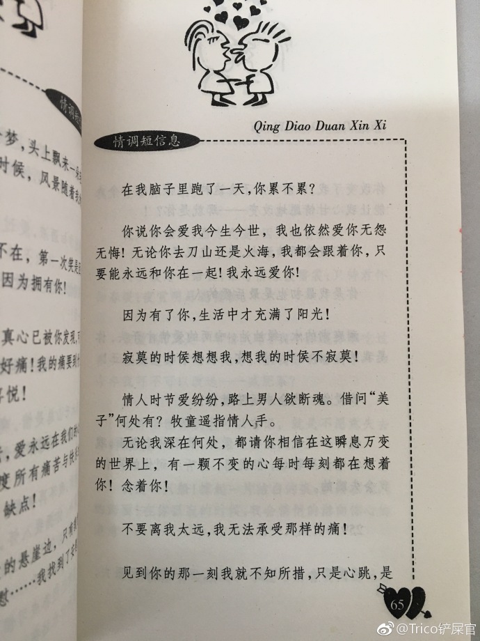 fun来了:夫妻相是接吻造成的 证明丑是会传染的 fun来了:夫妻相是接吻造成的 证明丑是会传染的图片