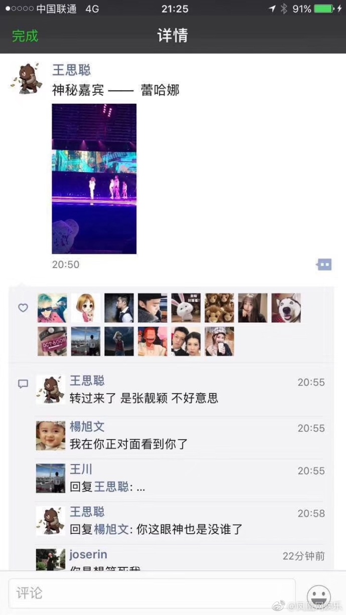 fun来了:我连穷都不怕还怕冷吗|模特学功夫防摔 fun来了:我连穷都不怕还怕冷吗|模特学功夫防摔图片