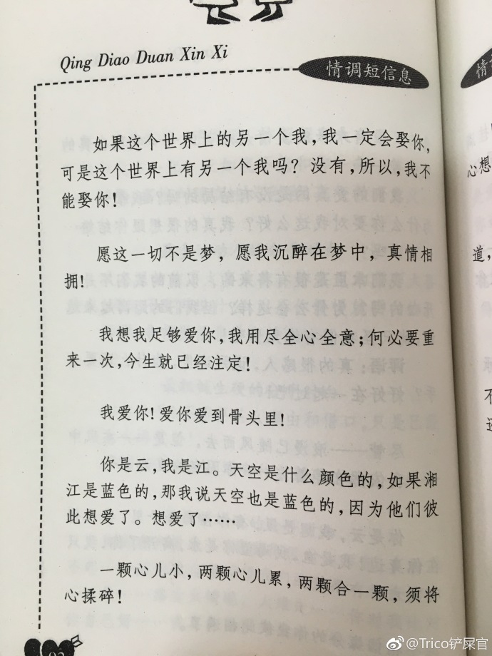 fun来了:夫妻相是接吻造成的 证明丑是会传染的 fun来了:夫妻相是接吻造成的 证明丑是会传染的图片