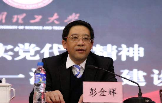 中国工程院新增67位院士昆明理工大学校长彭金辉当选
