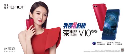 荣耀V10鲁大师AI性能跑分领先全行业,成功登顶