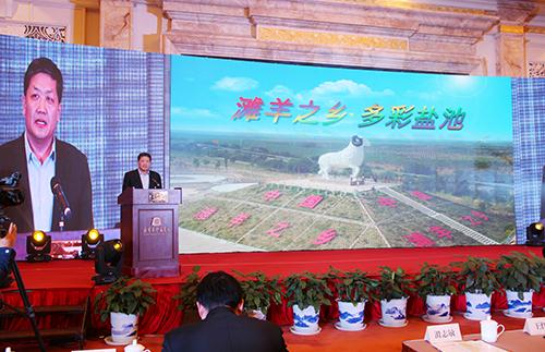 宁夏盐池滩羊品牌宣传暨经贸合作文化旅游推介会成功举办