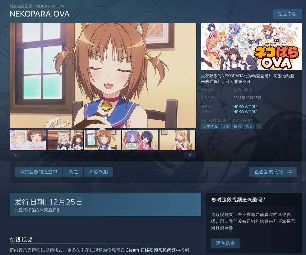 《巧克力与香子兰》动画登陆Steam 本月25日上线_凤凰游戏