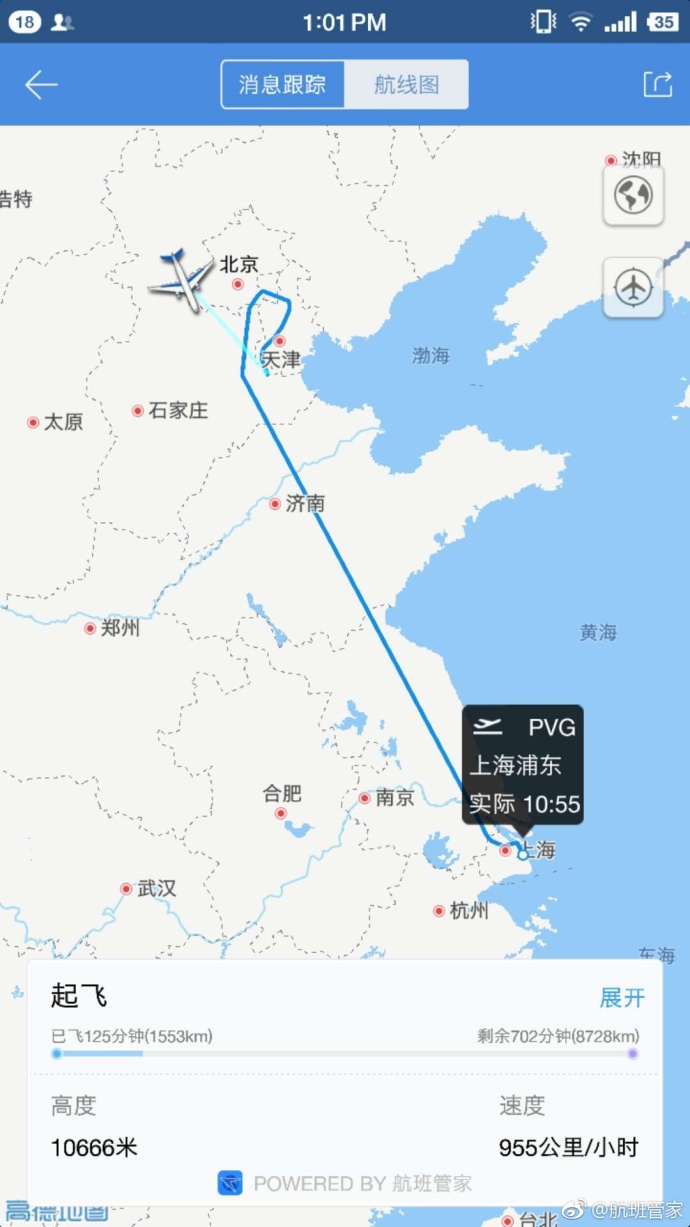 上海飞马德里航班IB6888紧急返航