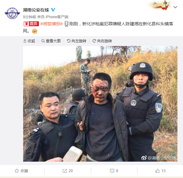 刚刚，新化涉枪案犯罪嫌疑人陈建湘在新化县科头镇落