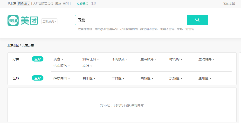 大众点评是美团点评旗下的吗 5d19712b7d77b55_size35_w999_h510.png