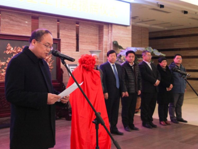 山东东明石化集团院士工作站揭牌