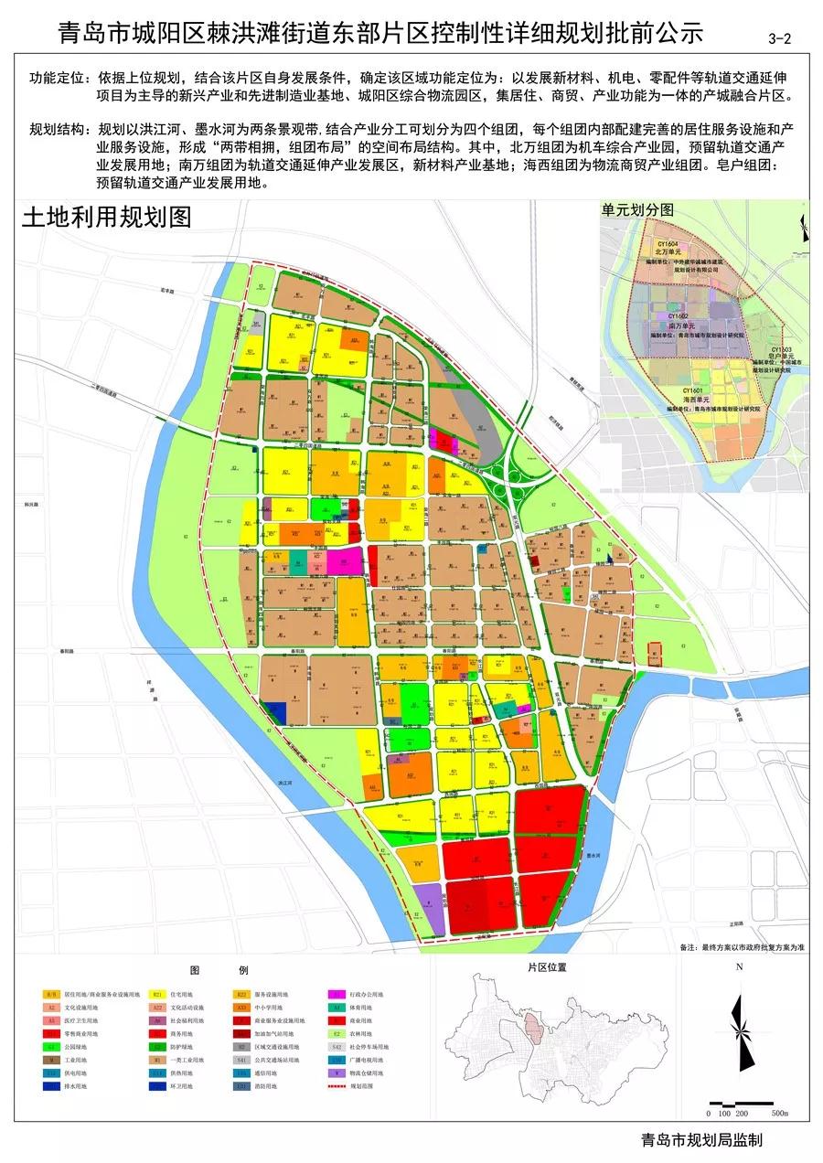 青岛市城阳区人口_青岛城阳区总体规划 17年后居住人口达180万人 图