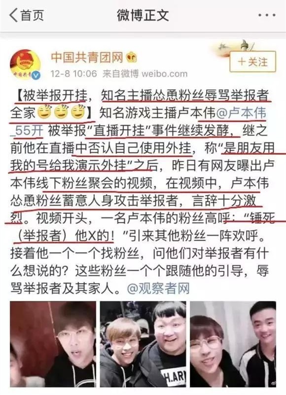 传主播大司马诚意回归斗鱼直播 却又遭戏弄