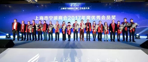 年海上风云路,今朝甬商竞风流--2018上海市宁