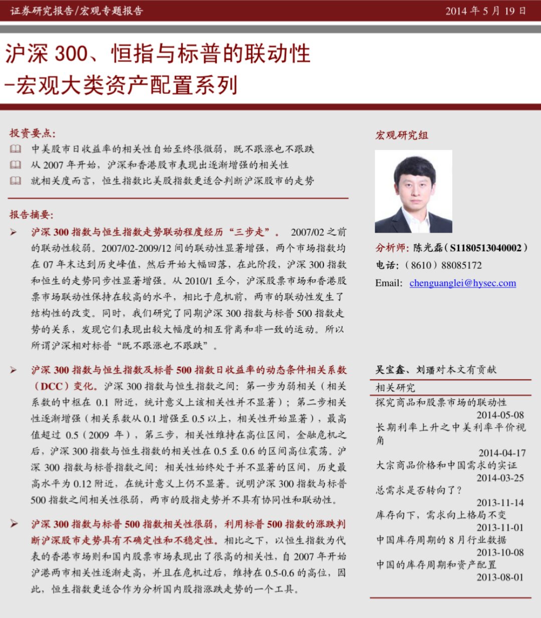 陈光磊：为何美股反弹A股却没有跟随反弹？_手机凤凰网