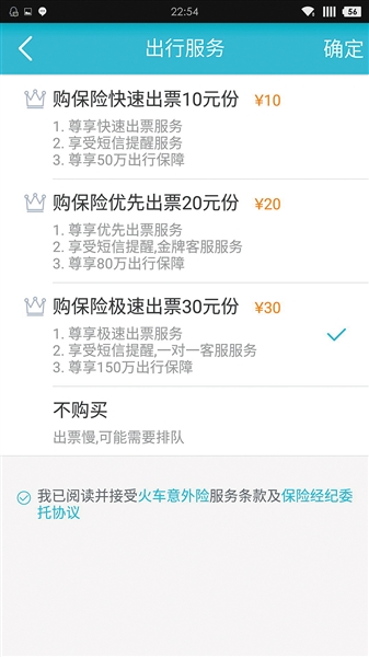 加速包真的可以抢到票吗 a5abdd12869b2bd_size96_w337_h600.jpg