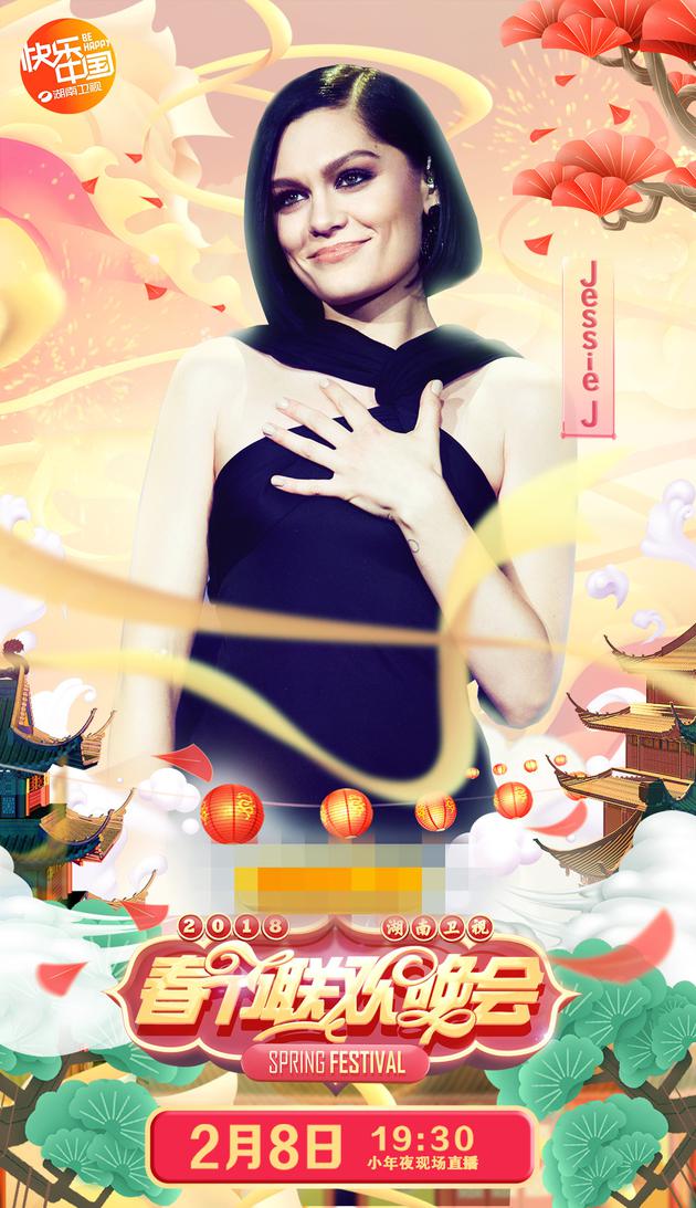 加盟湖南卫视春晚 Jessie J惊喜首过中国节