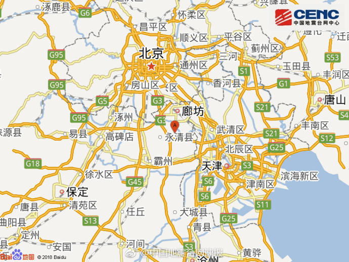廊坊市永清县附近发生4.4级左右地震