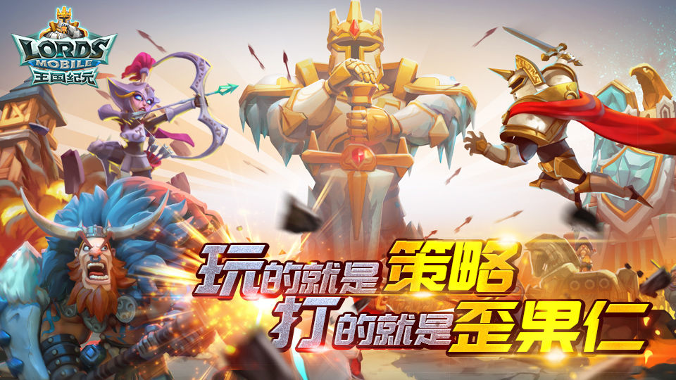 《王国纪元》上线2周年庆 活动五连福利不停