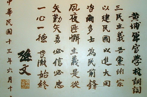 历史著名军校里，学生却未必君子_凤凰