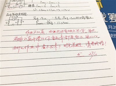 学校对教师的评价