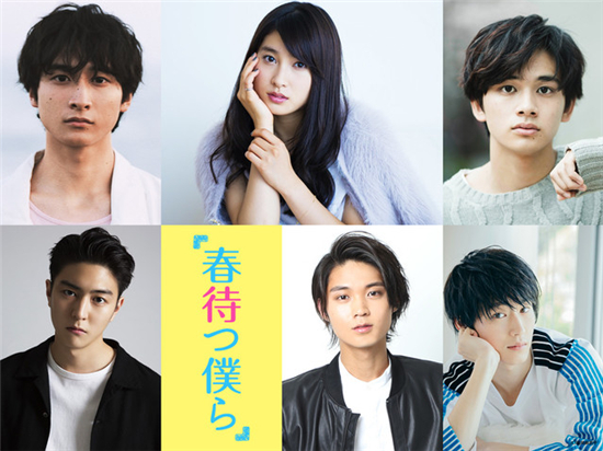 土屋太凤主演《等待春天的我们》漫画改编电影
