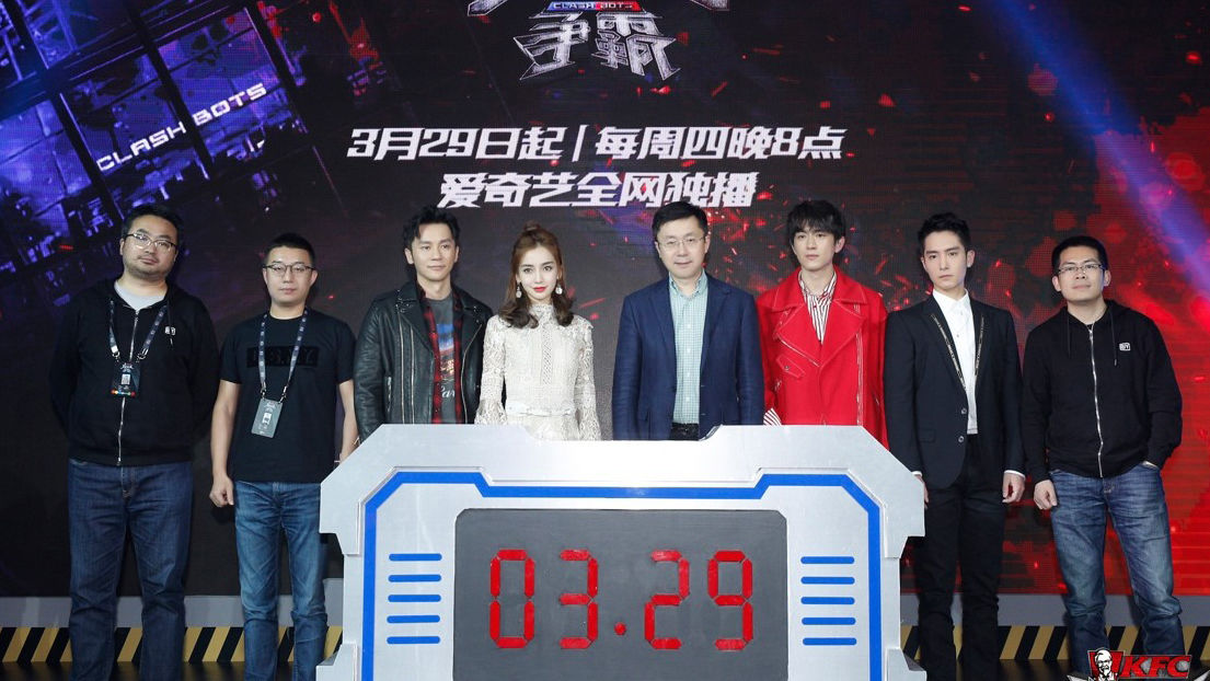 爱奇艺《机器人争霸》3月29日上线 李晨林更新baby担任嘉宾