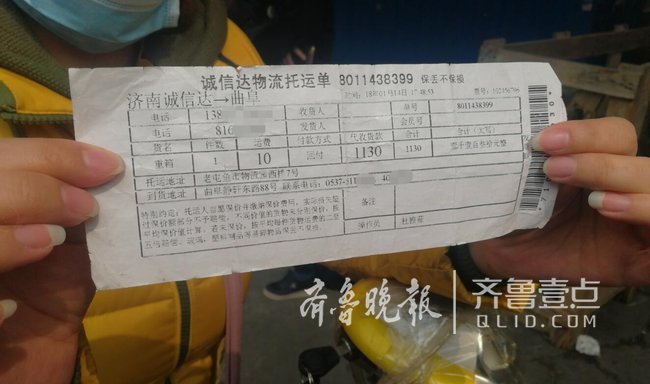 济南一物流公司疑似跑路 一商户上万货款难要回