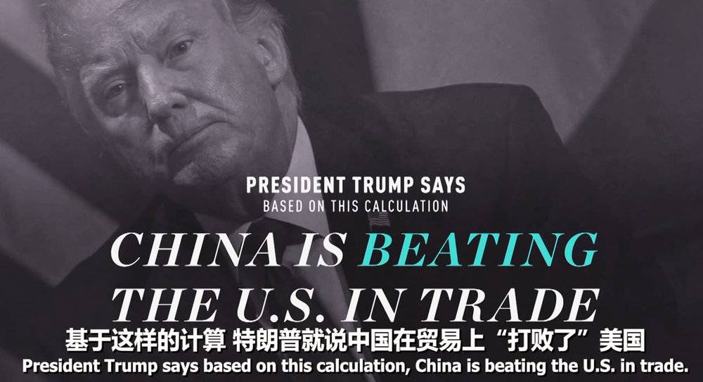 中国“打败”美国？我们跟特朗普算一笔账